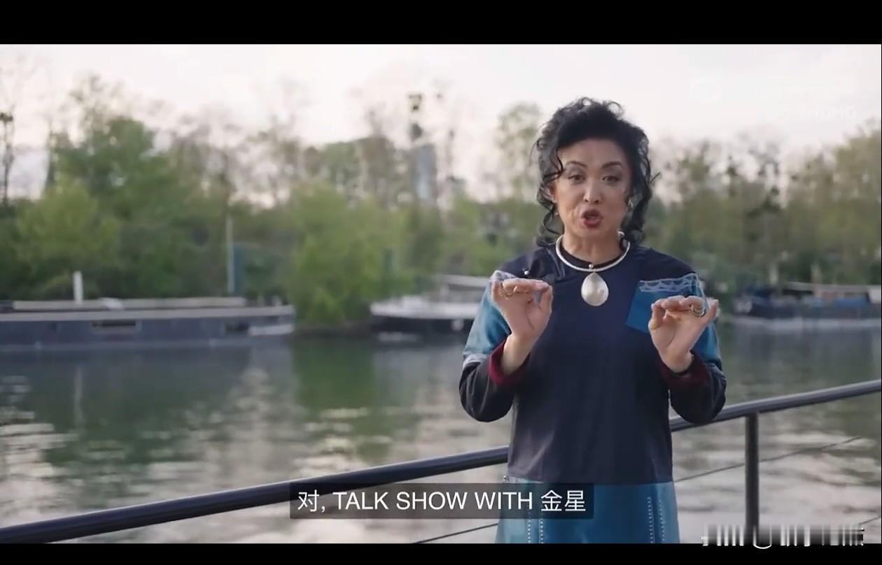 国际版金星秀出来了。我个人还是很喜欢金星的，因为她真的敢说，例如她在国内的金星秀