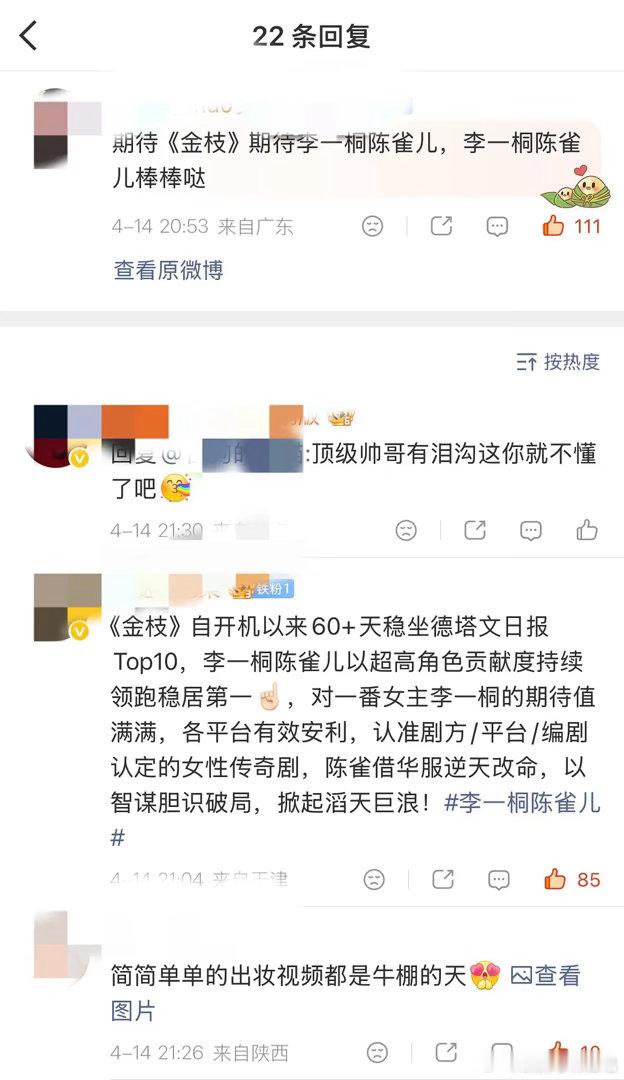 何意为 真嘟假嘟原来是这爱好 怪不得越来越…… 