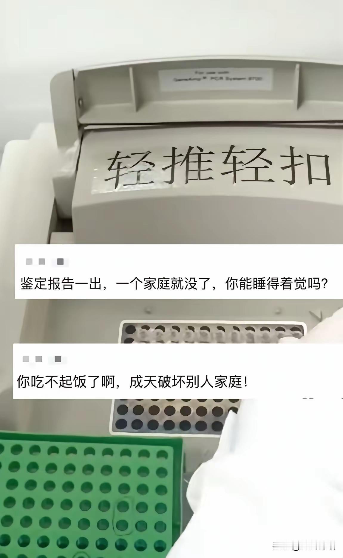这些评论，再一次肯定了亲子鉴定的重要性与必要性了！