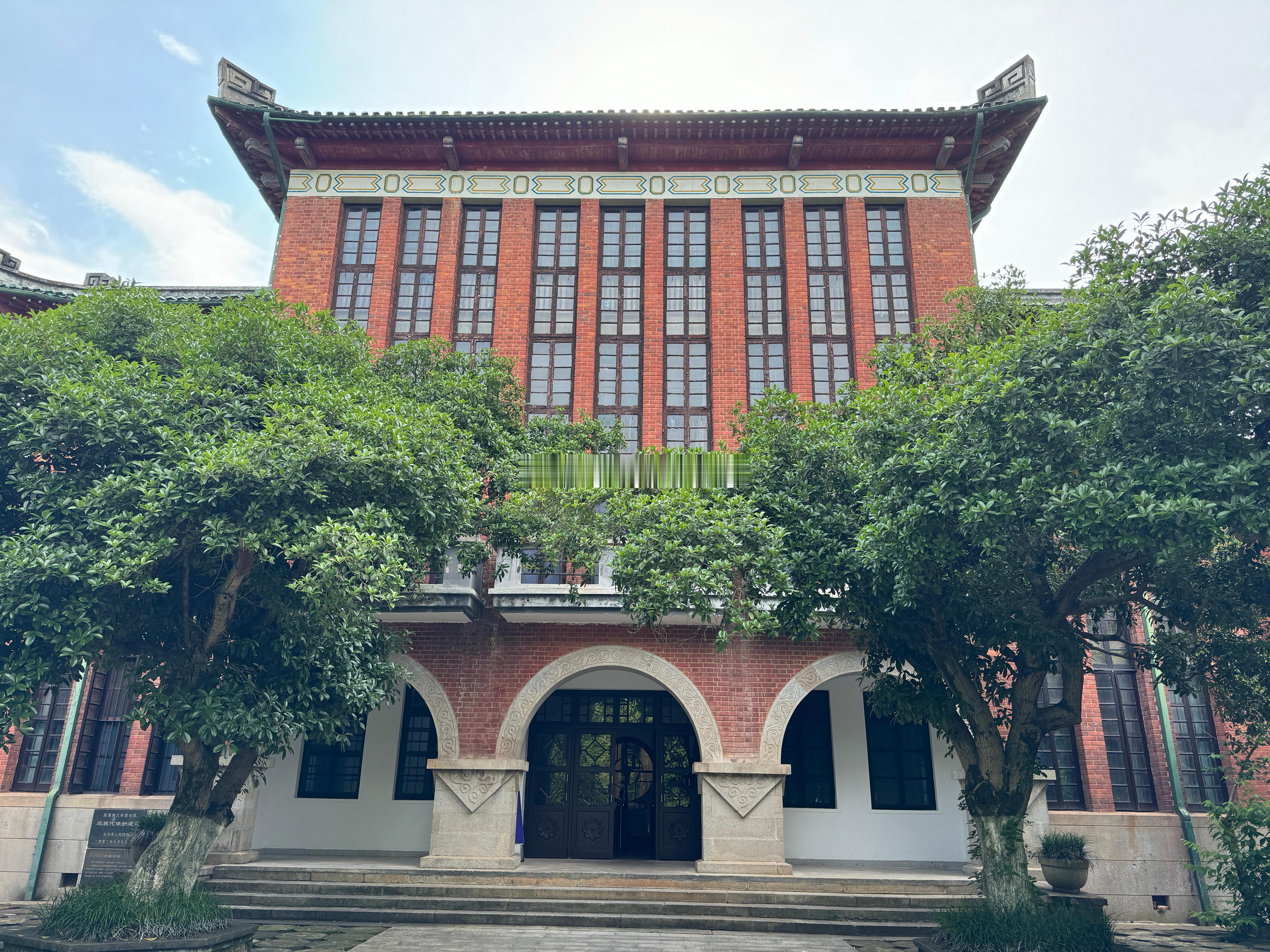 你就说武汉大学湖南分校区的感觉有木有吧？ 