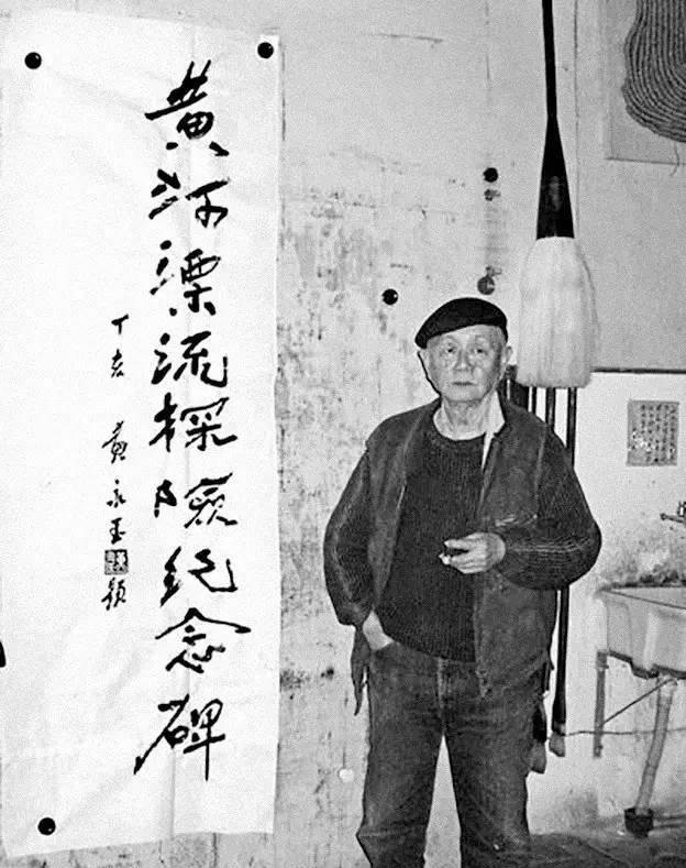 1942年，18岁的黄永玉让弘一法师为他题字。法师微微一笑答应了，说：“切记，4