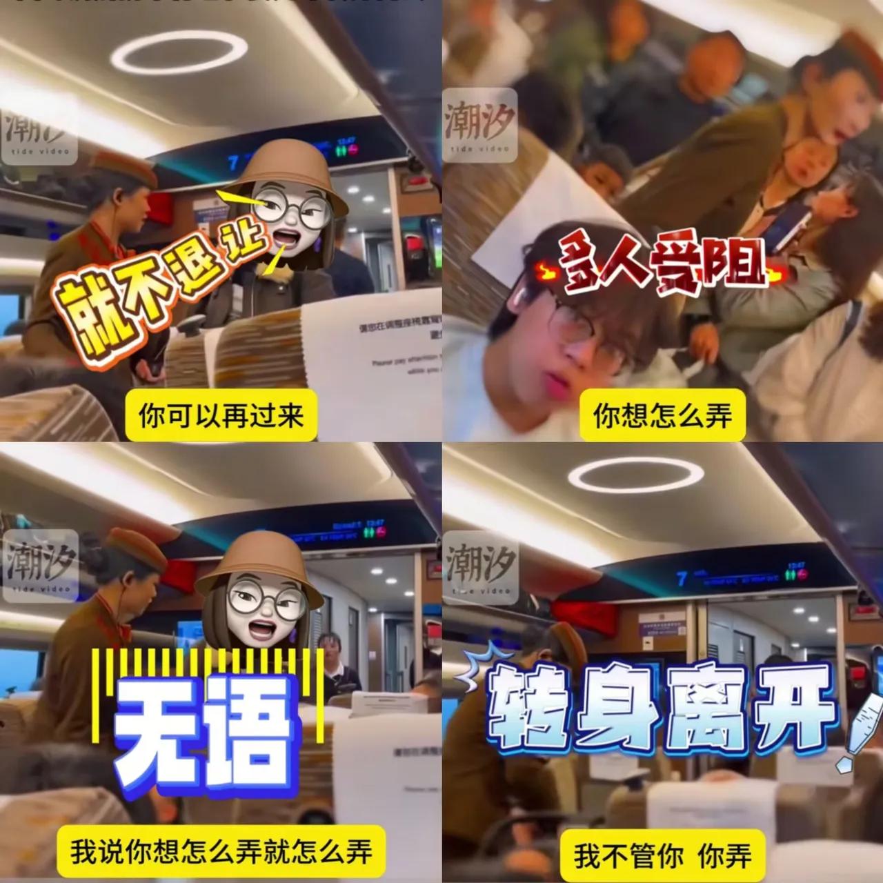 妈妈带着孩子坐高铁，婴儿车堵在过道上，乘务员上前劝说让其靠边一点，没想到妈妈直接