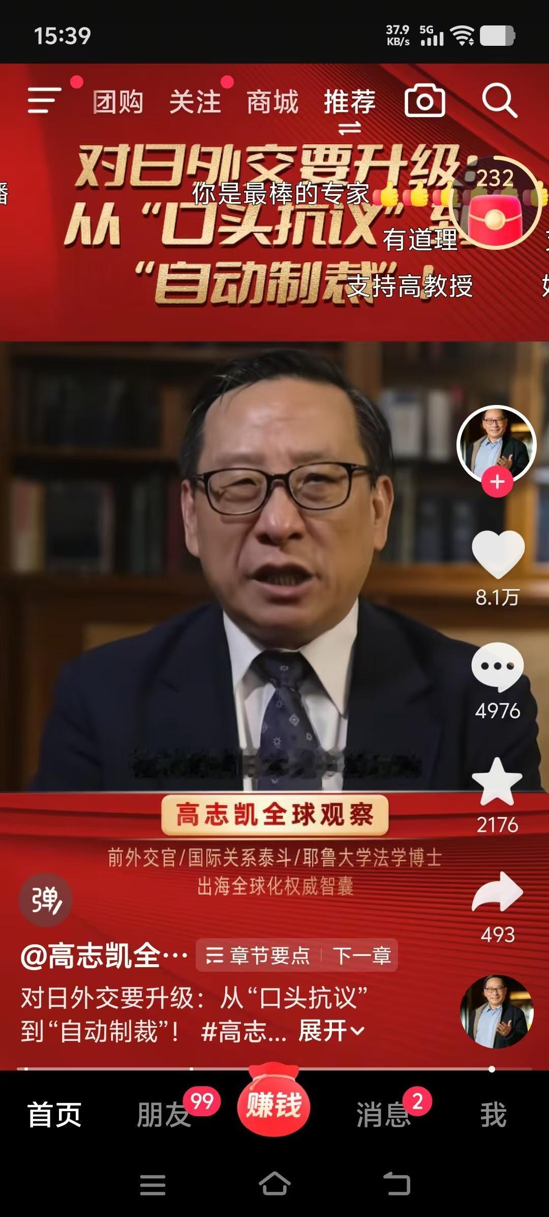 高志凯教授提对日外交升级策略，日本政客参拜靖国神社触发 “法治制裁”，切中痛点，