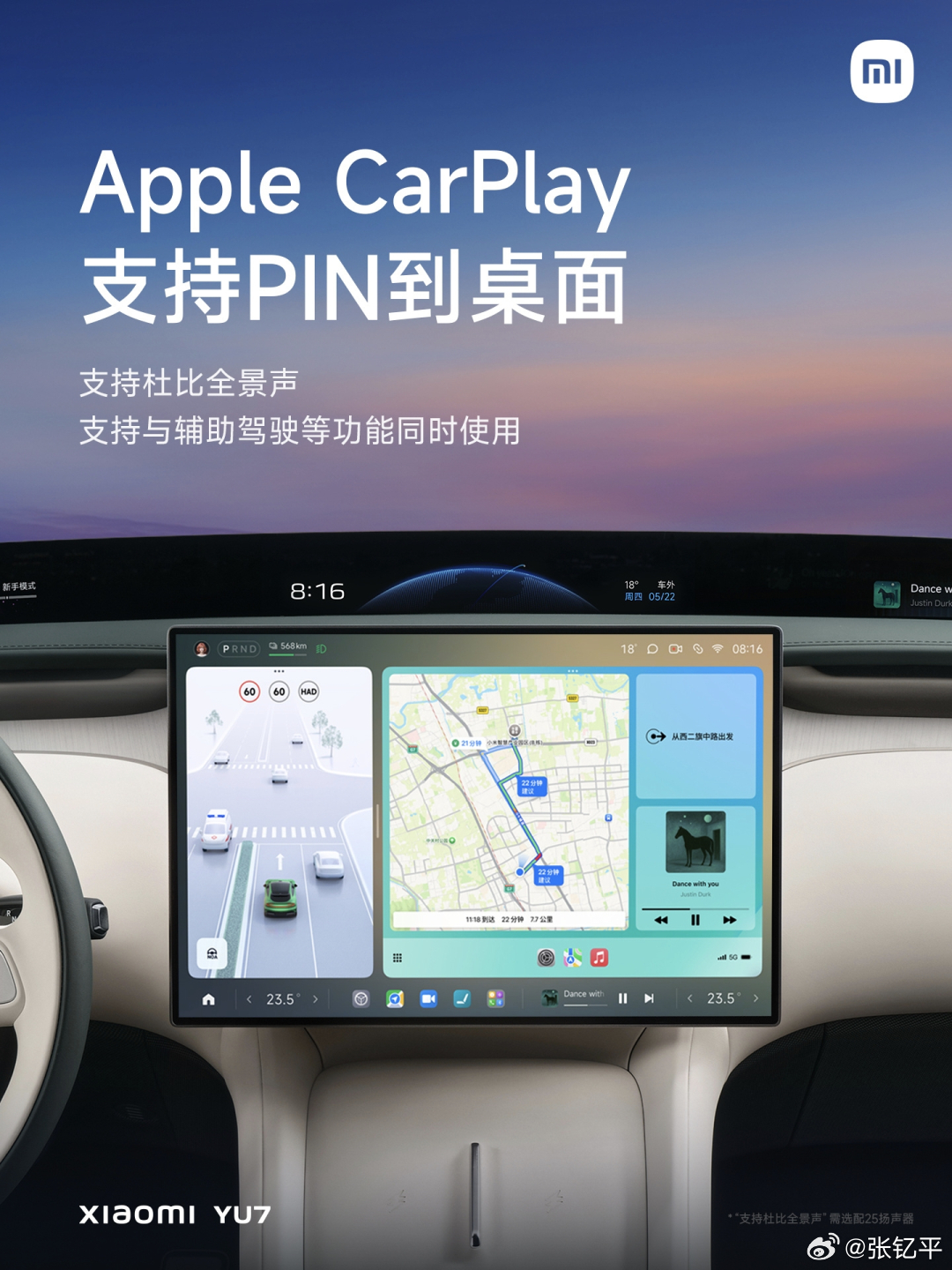 小米汽车对苹果用户确实很友好。我逛各品牌店看车的时候，问到车机支不支持carpl