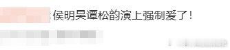 侯明昊谭松韵演上强制爱了你好星期六 这一期节目侯明昊太会制造惊喜啦！霸总式发言“