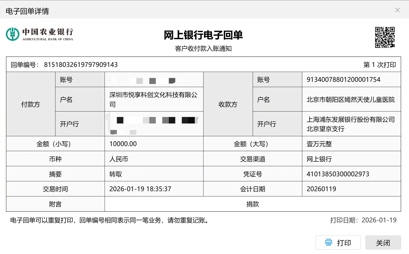 嫣然天使基金预算已筹满 这两天，看到 李亚鹏 的事迹，非常感人。看到北京嫣然天使