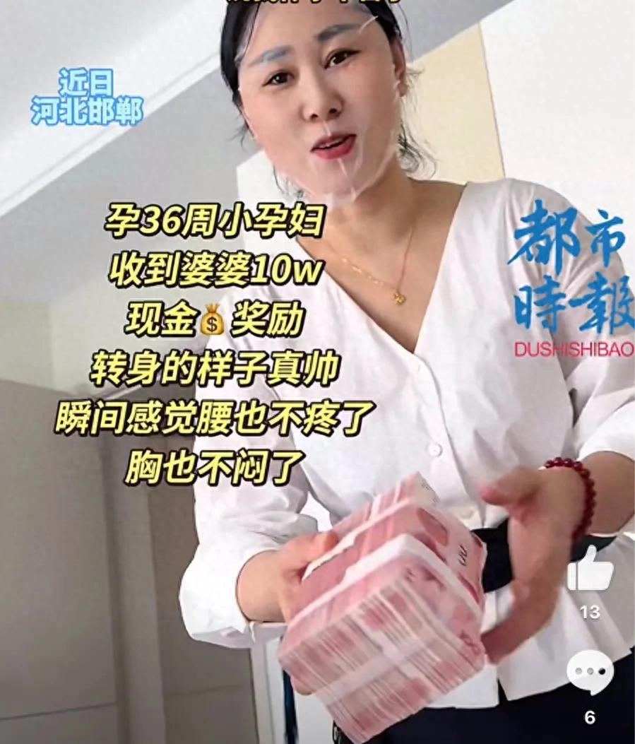 果然钱能治百病！河北邯郸，一位孕妈妈怀孕36周，平时腰酸背痛，婆婆特意前来看她，