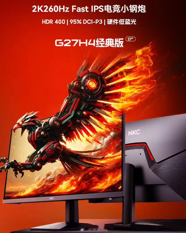 HKC 推出“G27H4 经典版”27 英寸显示器主打2K 260Hz（超频，实