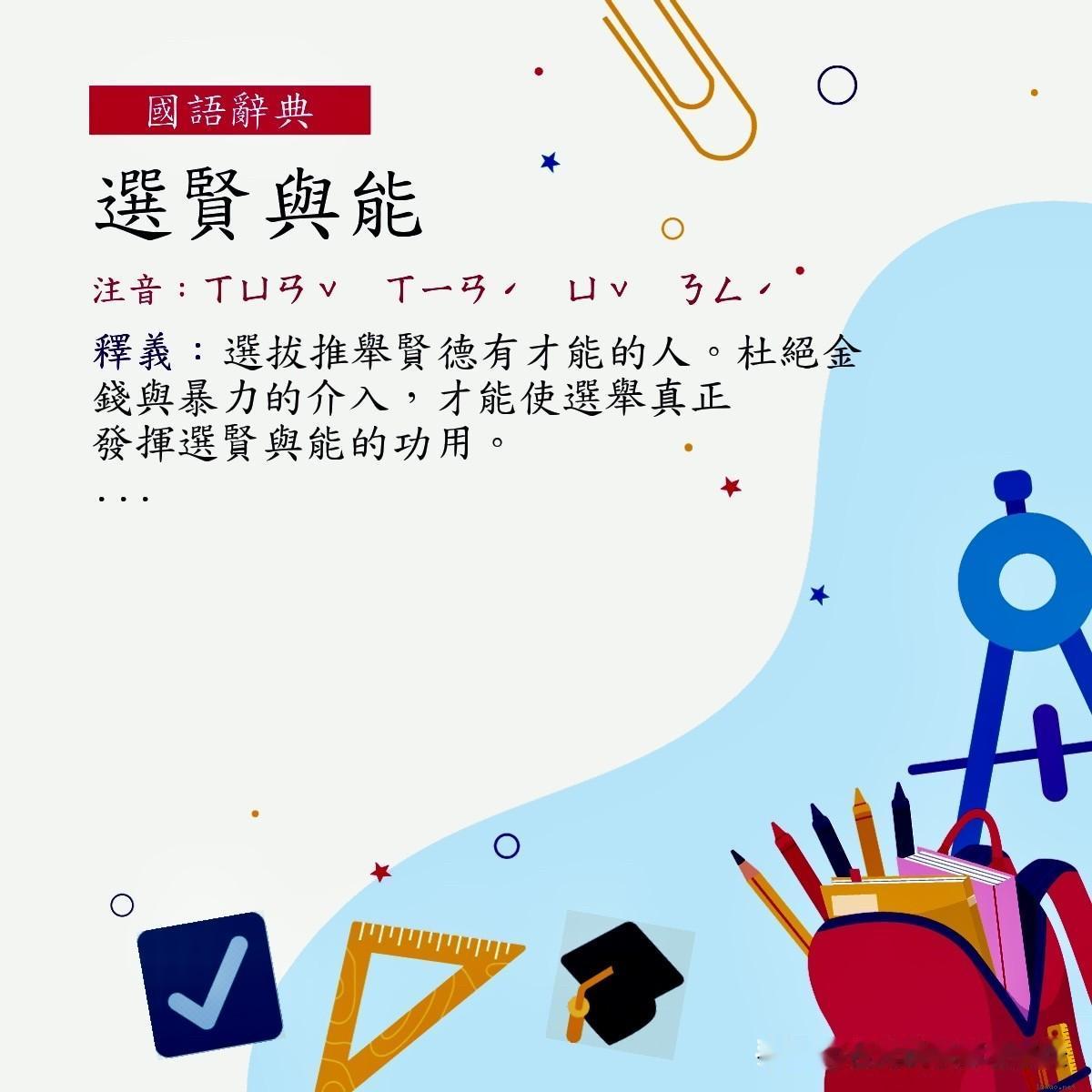 每回台湾接近选举的时候，有些名人网红不可避免的会在网路上「有意无意」的暴露自己的