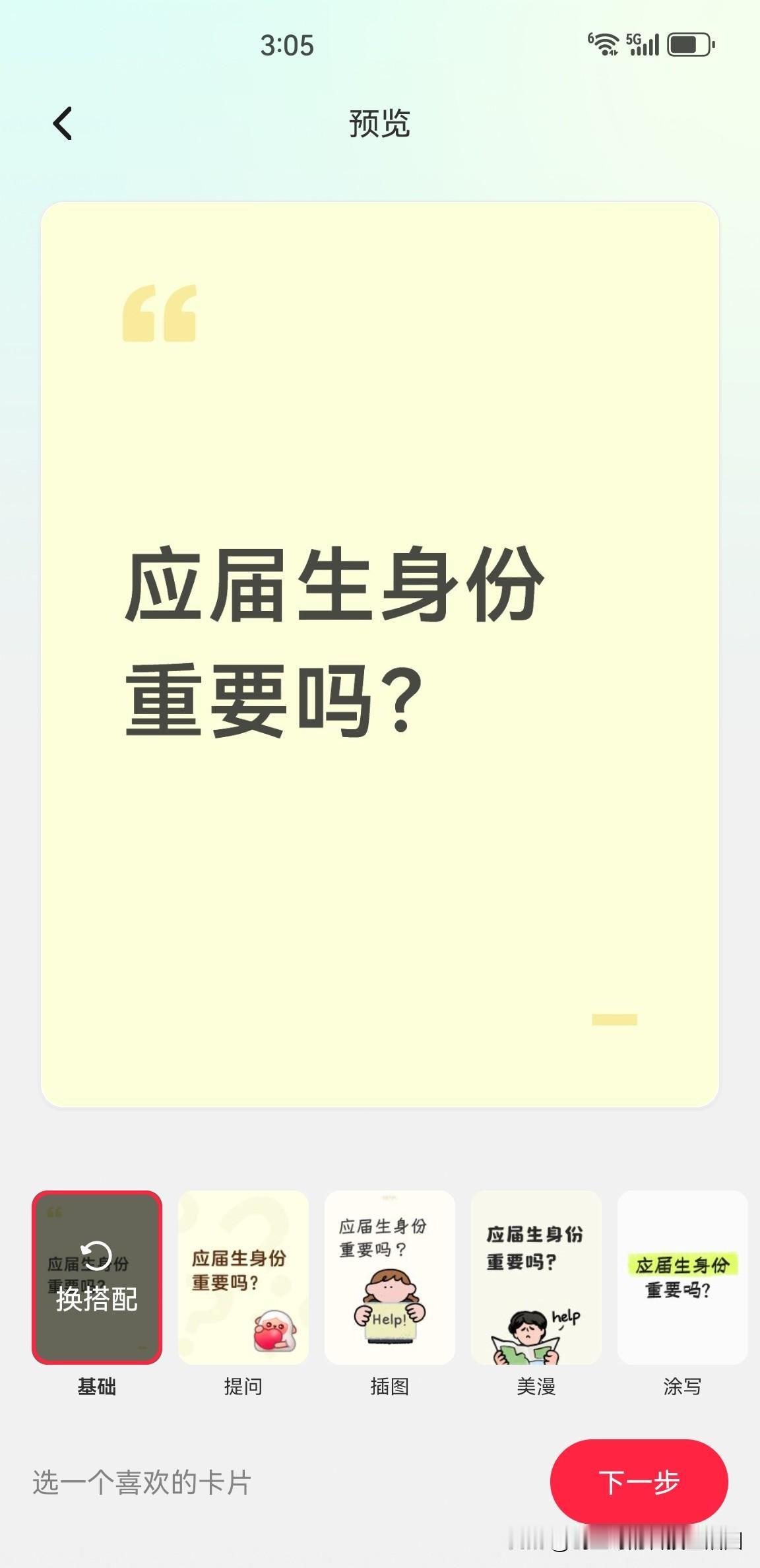 应届生身份重要吗？

相当重要！大学毕业生务必珍惜自身的应届生身份，一旦错失，便