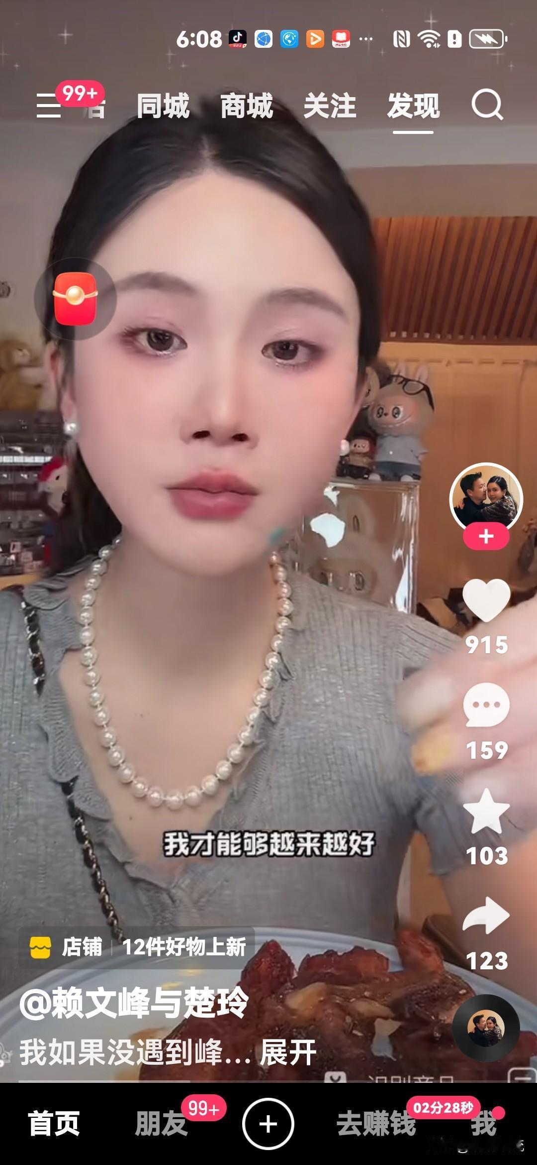 楚玲这次算是抱上真正的大腿了，她直播时说：“我如果没有遇到峰哥，我现在肯定会很惨