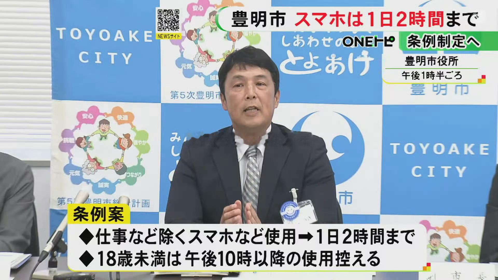 日本新规每日玩手机不超2小时我还以为是京都呢…经济高速发展的时代切断手机，我还以