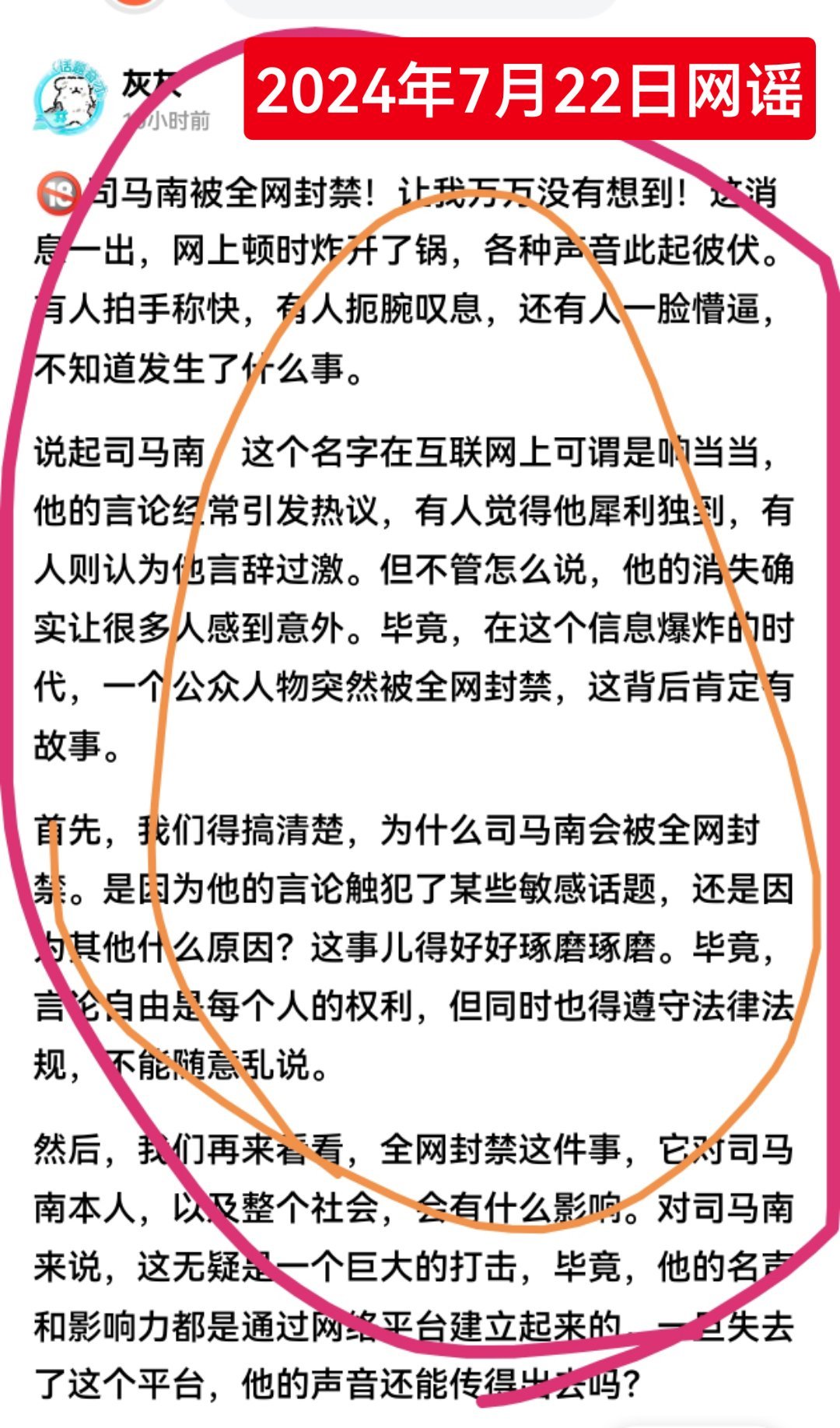 今天是2024年的7月22日，我在福建仙游拜访仙人。早晨睁开眼睛一看，拜登退选了