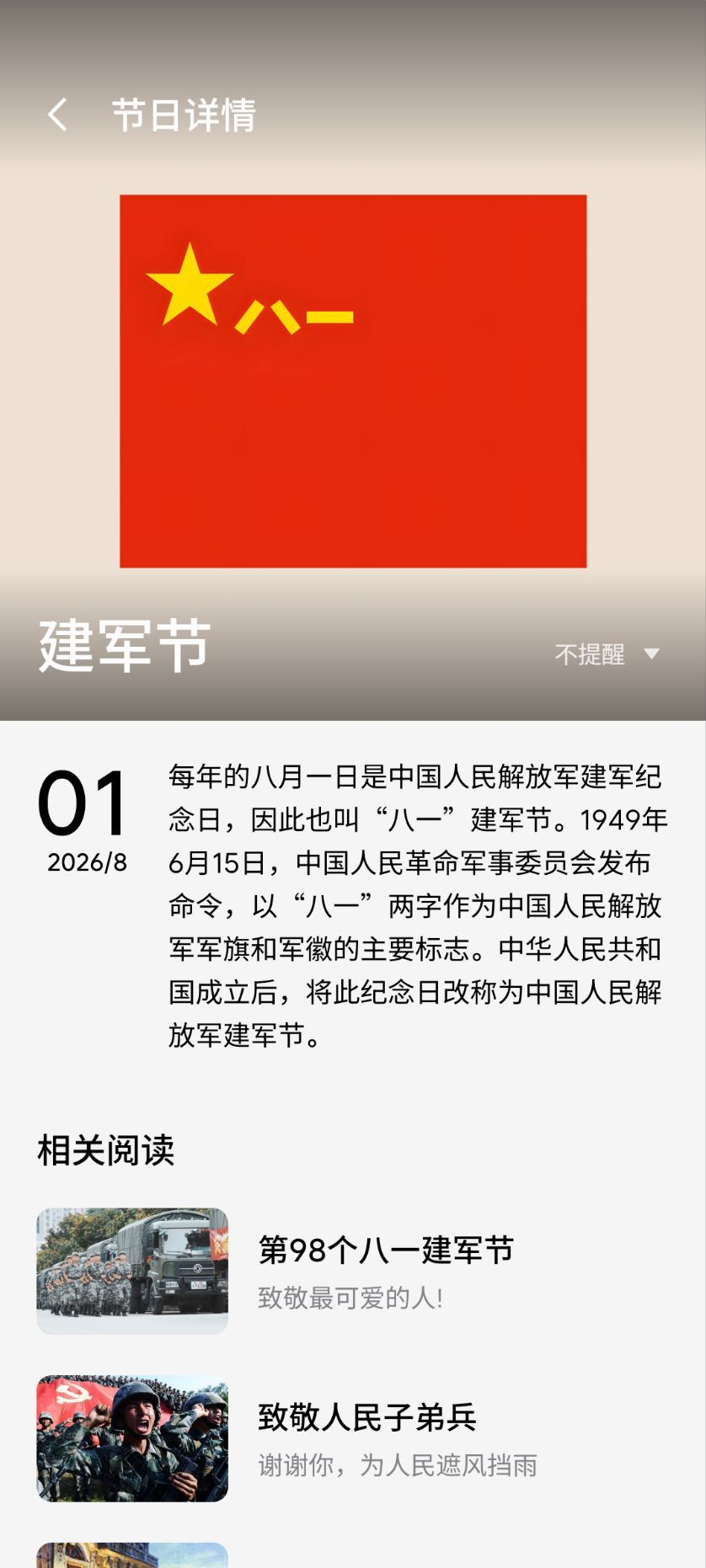 敬礼∠(｀ω´*) 