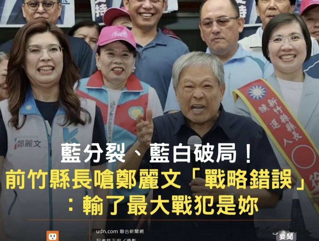 原本以为馆长对郑丽文意见已经够大了，没想到蓝营的范振宗对郑丽文意见更大。

本来
