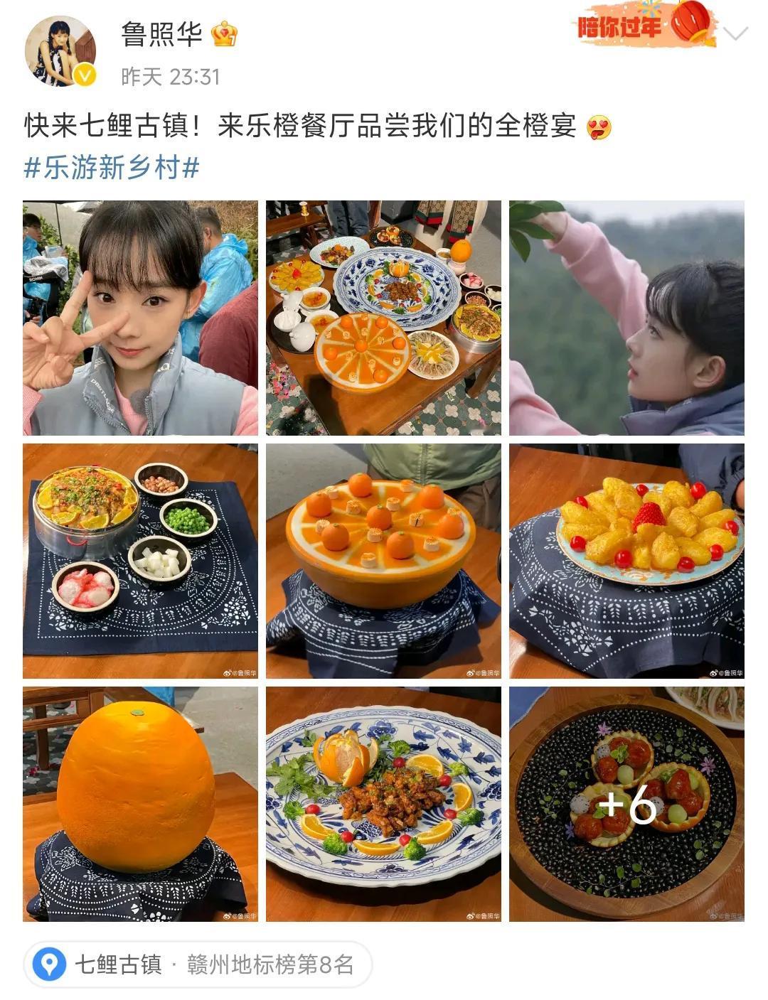 1.《似锦》主演或将是景甜、邓为。
2.鲁照华在央视综艺里开的餐厅叫乐橙餐厅，这