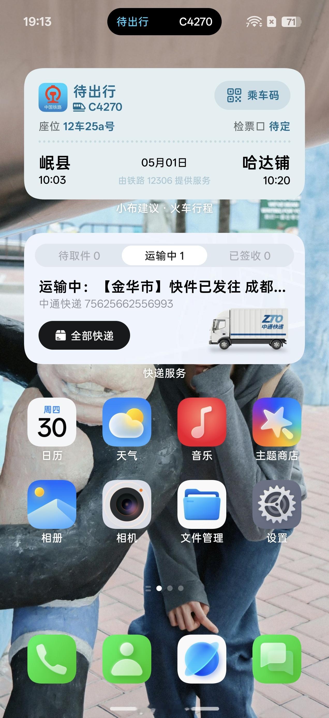 ColorOS啥时候能把快递卡片、小布建议、桌面时钟卡片像荣耀YOYO一样整合在