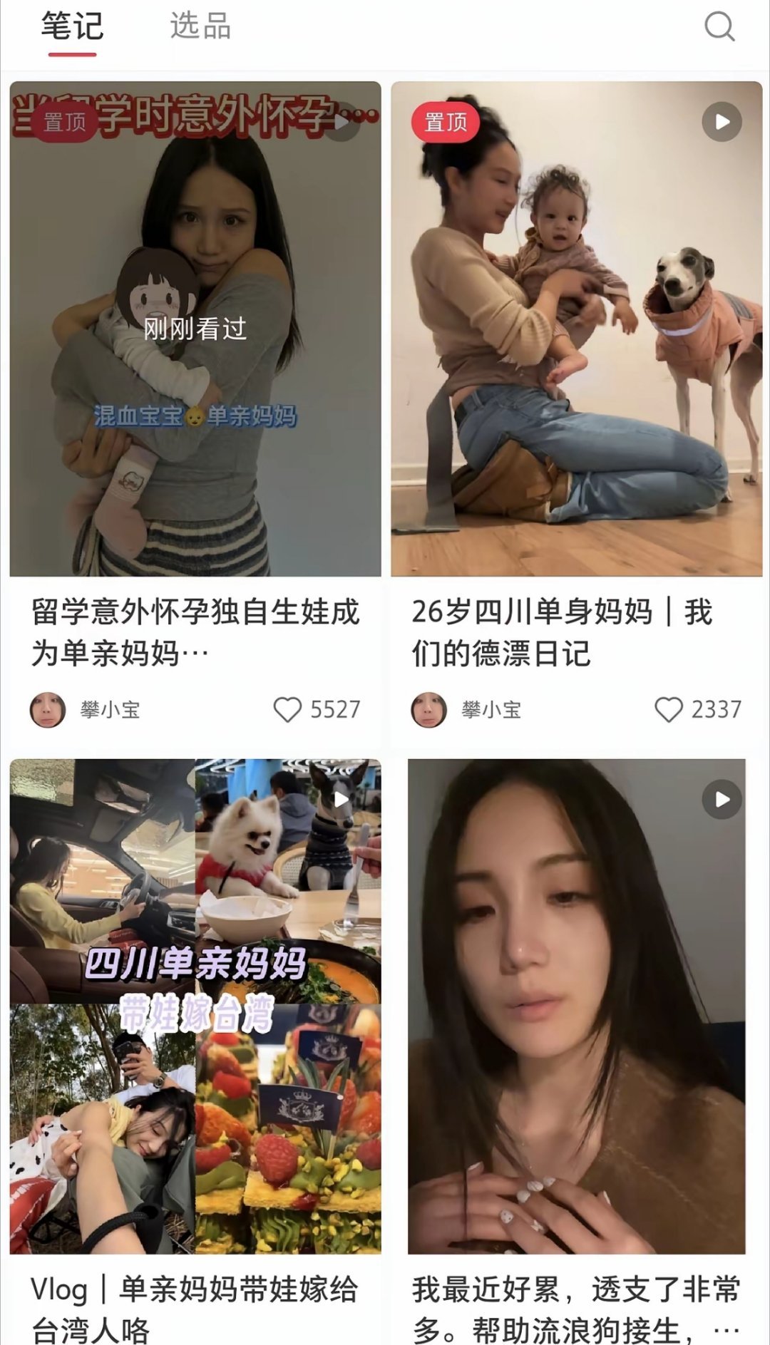 刷到一个留学单亲妈妈，但评论区关闭了 