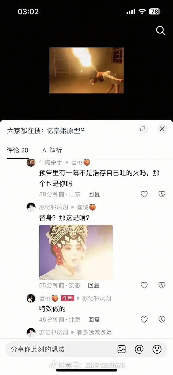刘浩存就这样被库库打脸啊？替身自己都出来发话了 