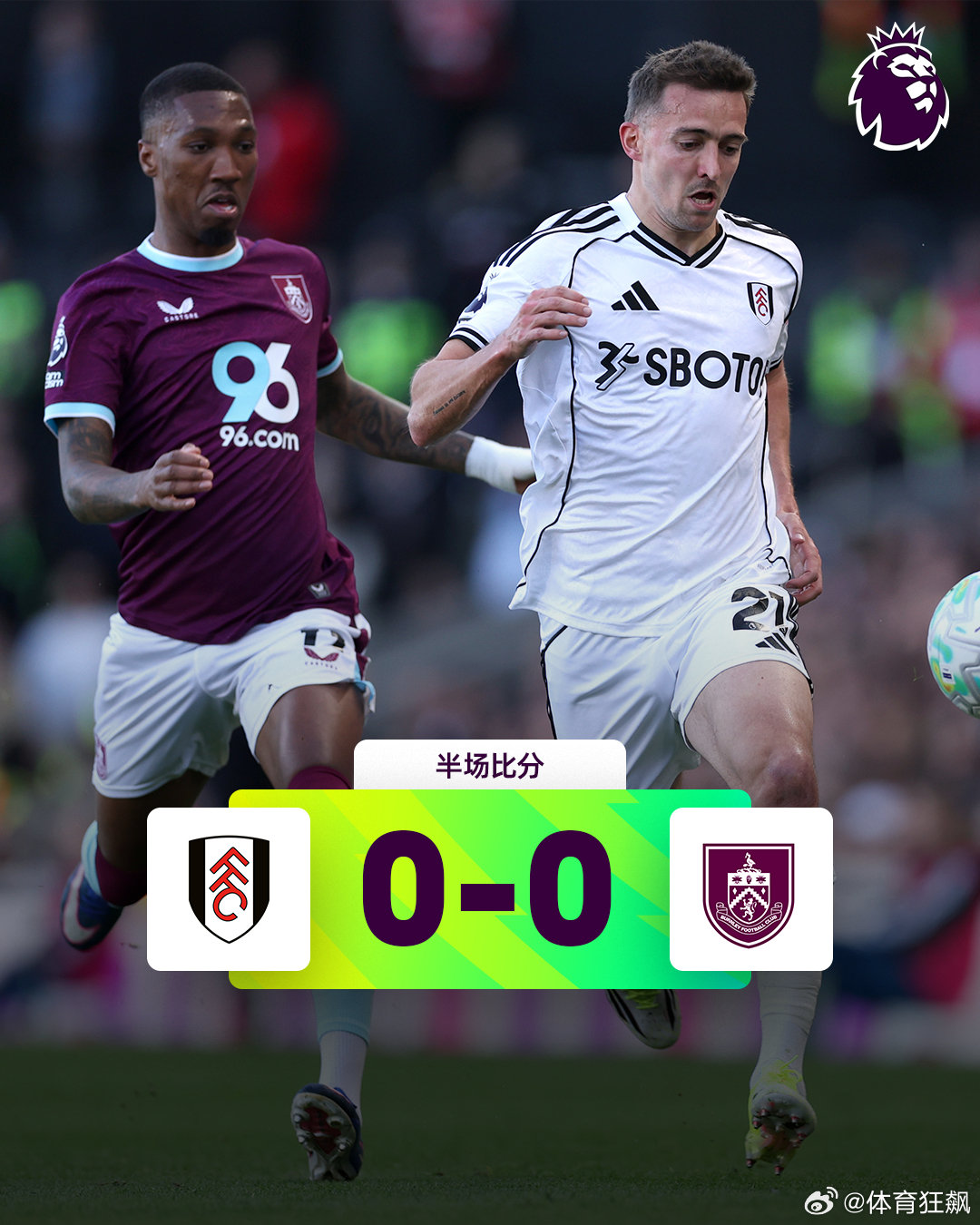 半场比分 | 富勒姆 0-0 伯恩利英超联赛富勒姆VS伯恩利看英超上咪咕  cr