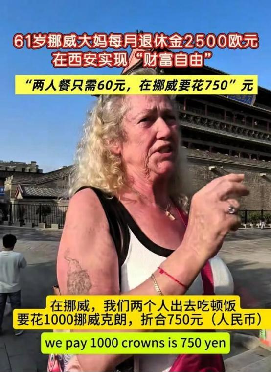 这回真算是实现了“欧洲挣钱，中国消费”！陕西西安，一位61岁的挪威阿姨来中国旅游