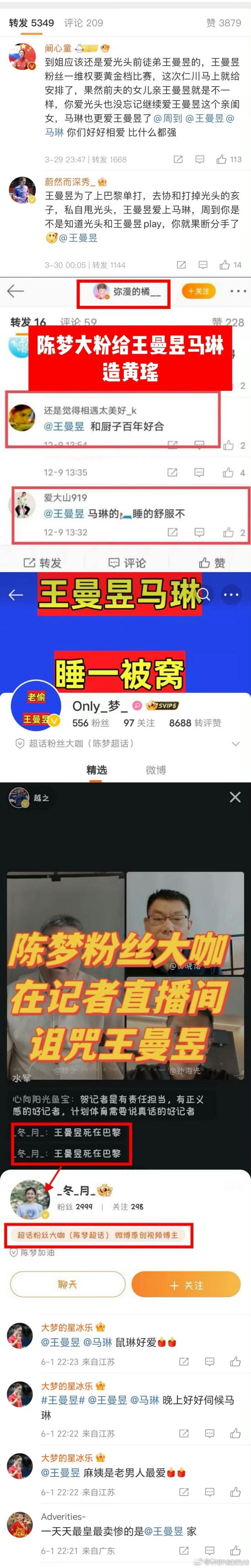 陈梦  要说🪿du，谁能比得过陈梦粉丝？ 