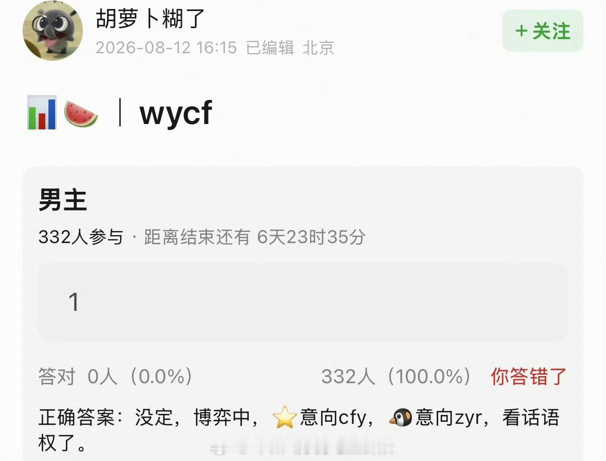 我欲乘风两个热搜内容何意味