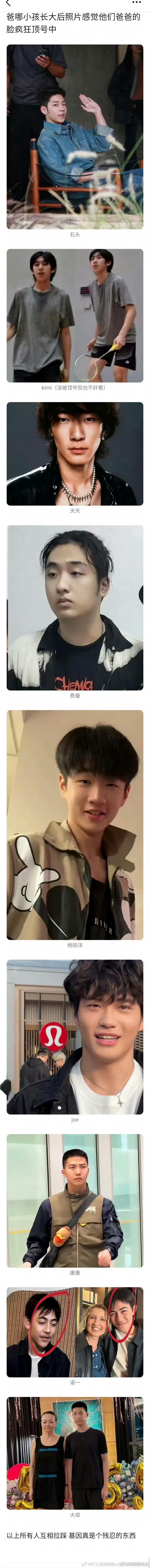 kimi是被妈的脸顶号了.我就说记得石头也长残了怎么突然又不帅但不丑了，原来长残