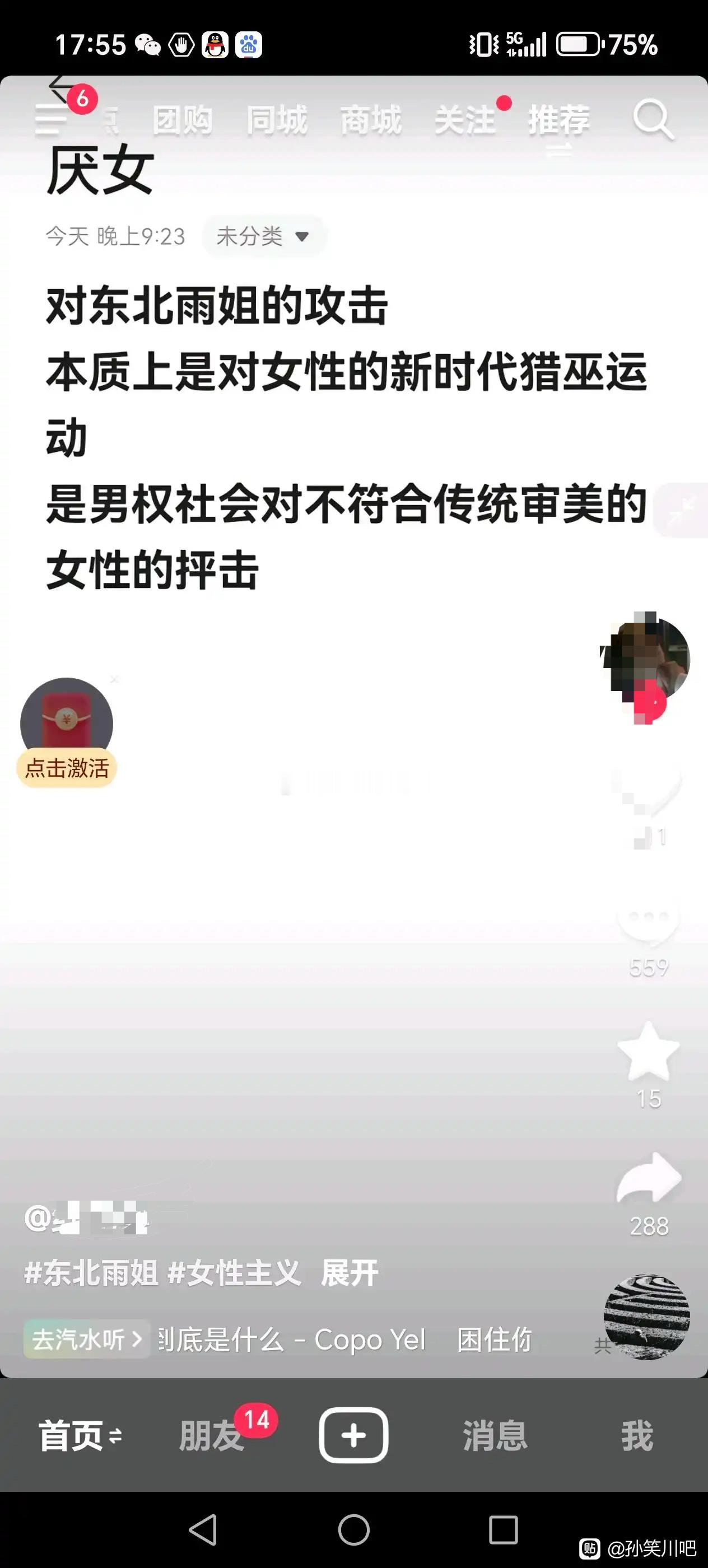 雨姐说，有你真好 