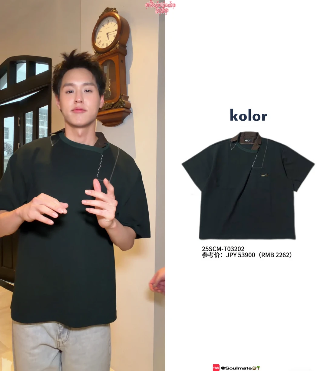 🌺 260710 Billkin 马群耀 相关穿搭