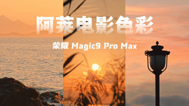 #十一长假超好玩##环球路影记# 
沉浸式体验晨光下，海边生活的电影感浪漫

都说电影艺术源于生活
