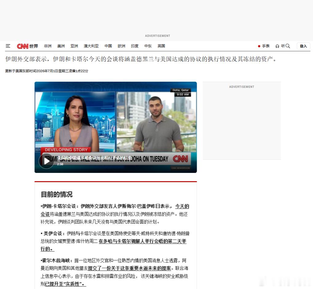 心急！伊朗不谈，和别人谈......（路透社）——伊朗周二表示，不会与在敌对行动