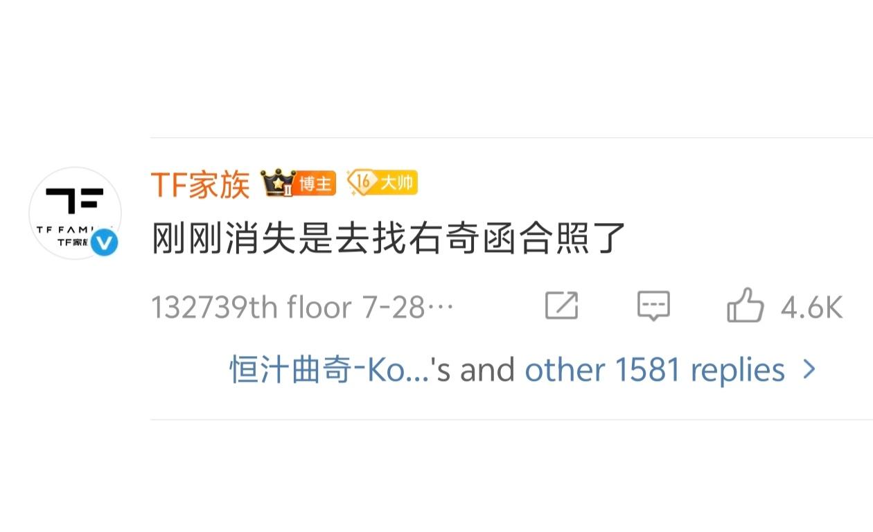 左奇函去找右奇函合照了📷 ​​​