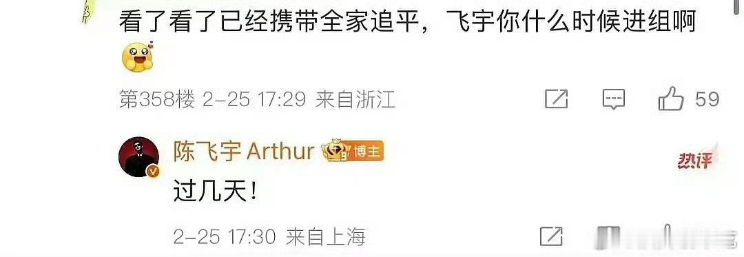 原来陈飞宇马上要进的组是电影啊，搭档王影璐《见春天》，3月上旬开拍 