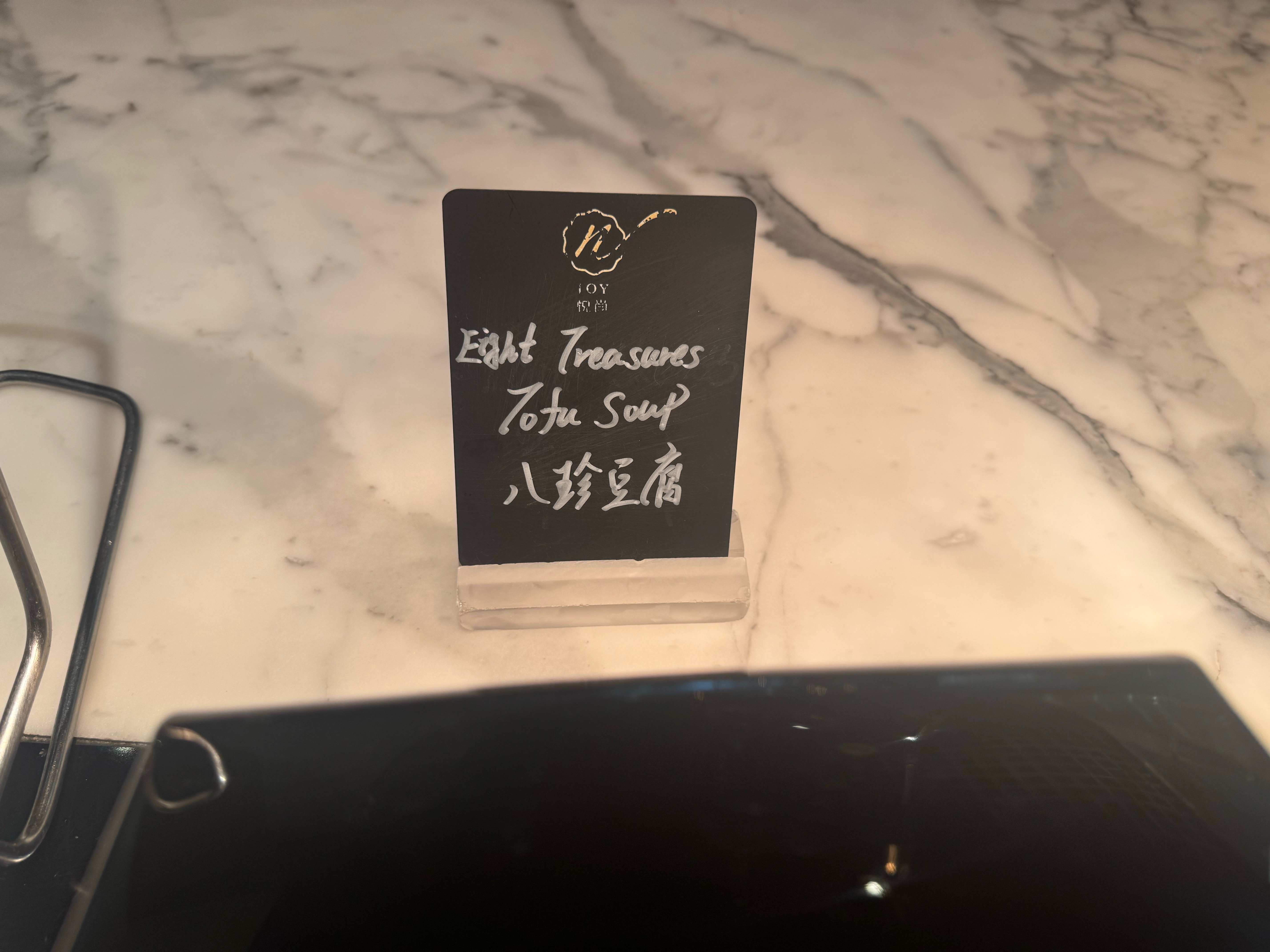你和一个天津人说这是八珍豆腐？ 我估计他可能得把桌子掀了 