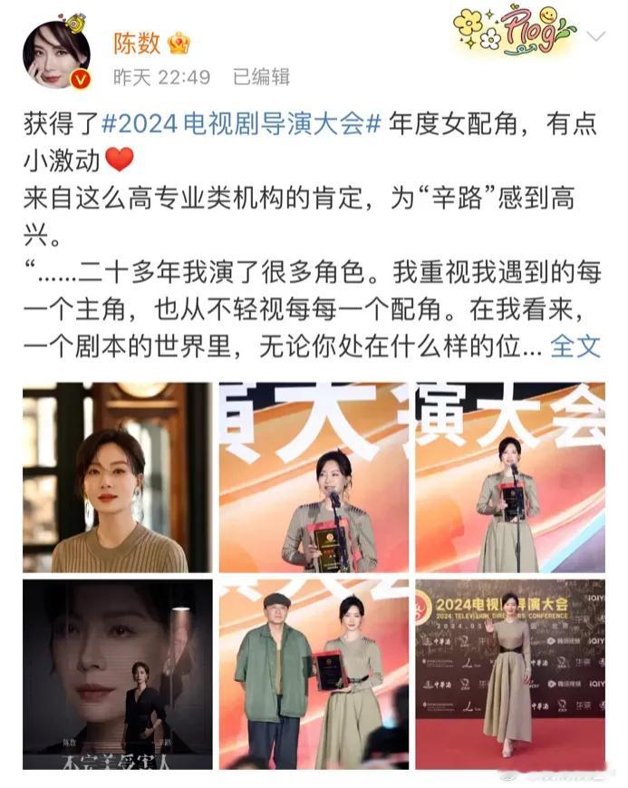 陈数，深夜激动发文！5月28日，深夜，47岁的实力派女演员陈数，依然激动得睡不着