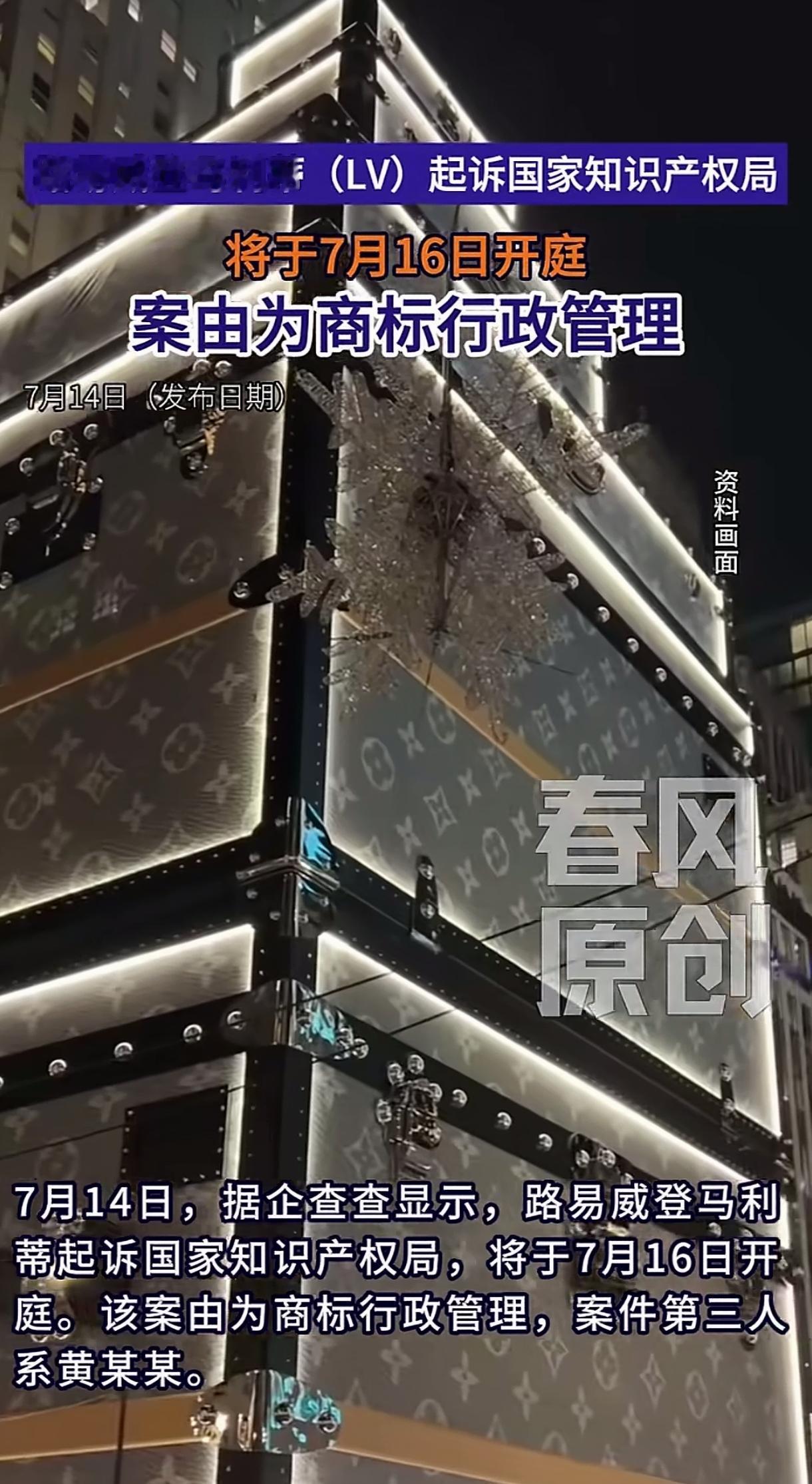 告完鸭血，告红酒，告完珠宝，告奶茶，现在更嚣张了，直接起诉国家知识产权路，这是上