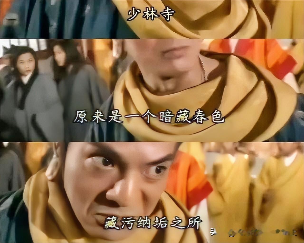 这次爱泼斯坦档案解密中还有我们熟悉的那位—在印度的吐蕃大和尚“鸠摩智”
这位吐蕃