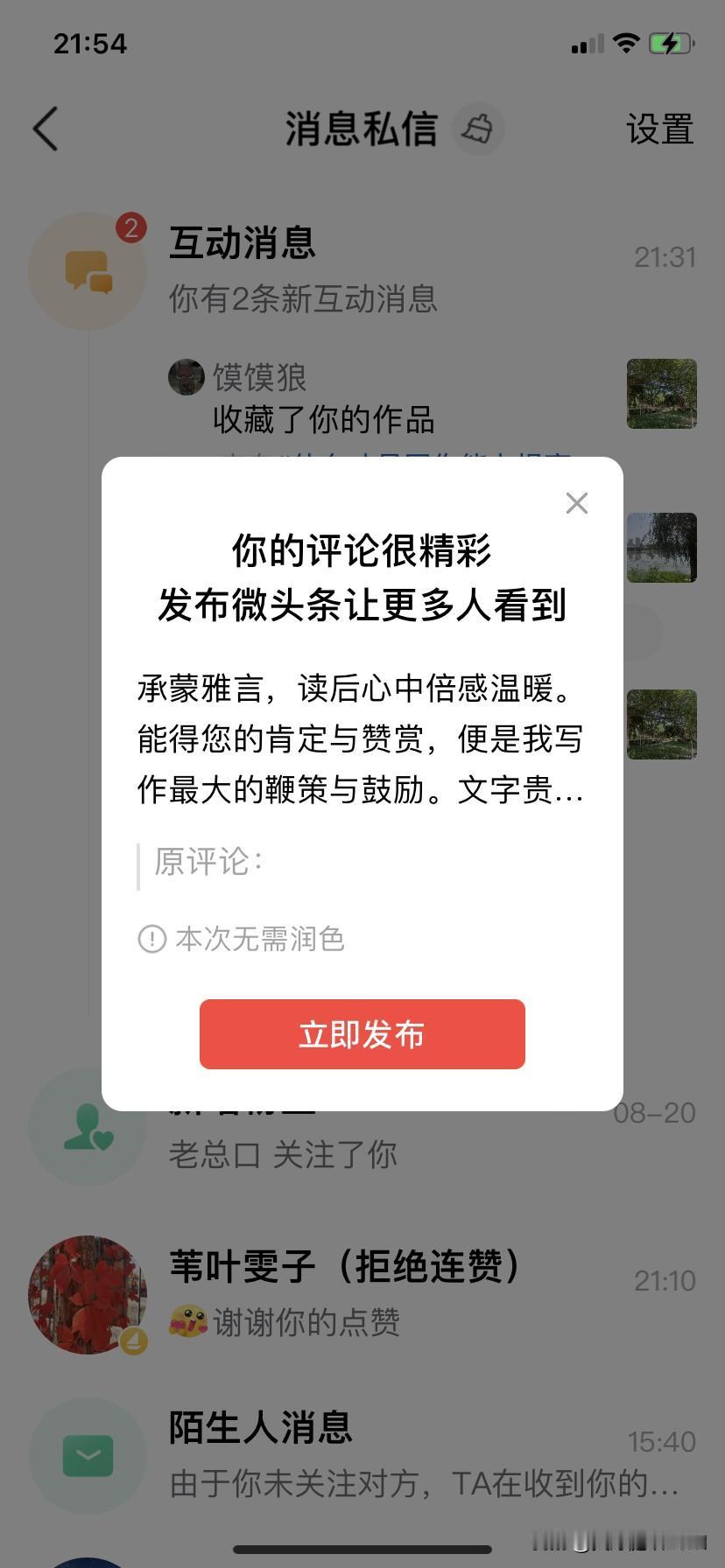 承蒙雅言，读后心中倍感温暖。能得您的肯定与赞赏，便是我写作最大的鞭策与鼓励。文字