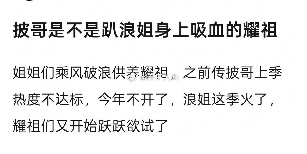 一直就是招娣和耀祖的关系吧。。。。 