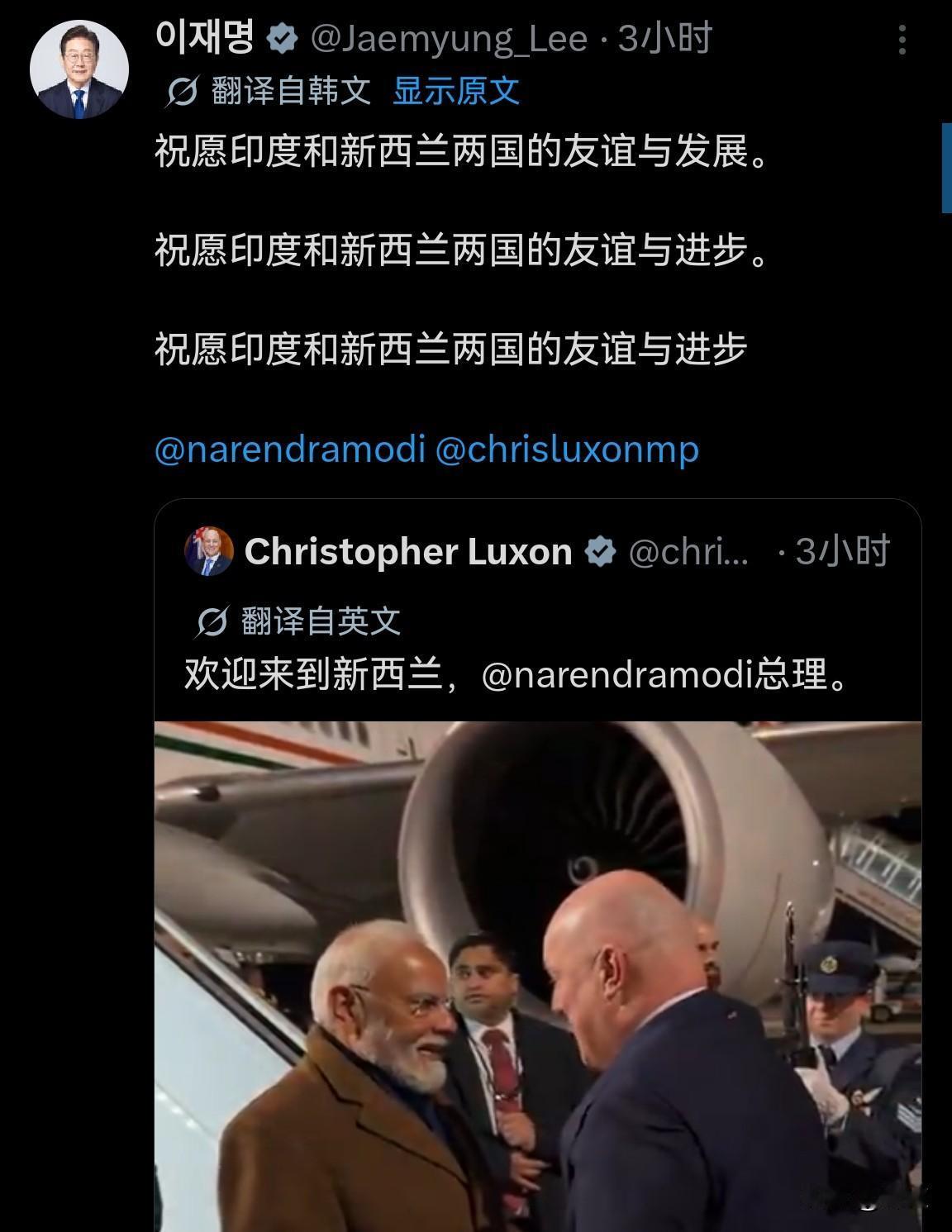 李在明这是在干嘛？

现在还在蒙古国访问，他毫无征兆地转发了新西兰总理发的接莫迪