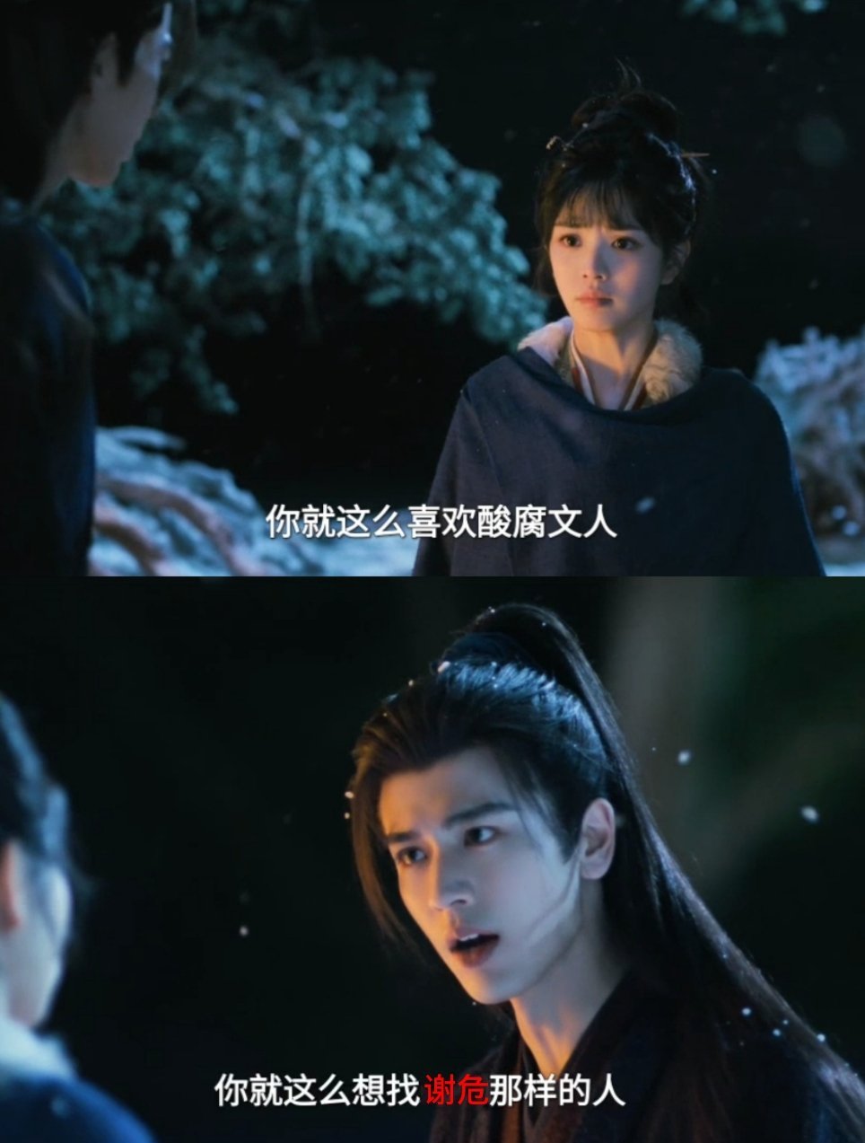 如果那个文人是“谢危”……又可以拉郎夹心了谢征是征战沙场的大将军，谢危是谋略朝堂