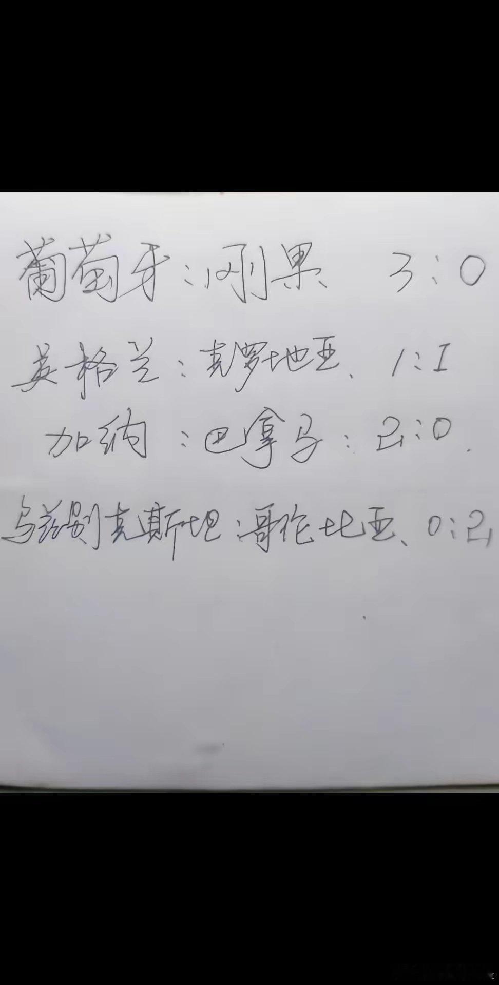 一张纸片的含金量 世界杯