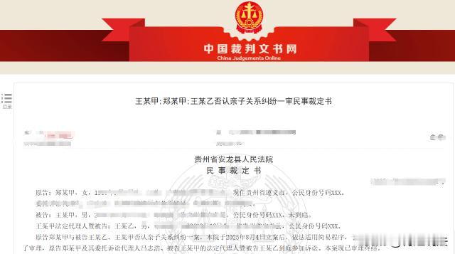 无中生子？贵州龙安，女子离婚后复婚，竟然发现自己名下多出了一个儿子，把老公吓得连