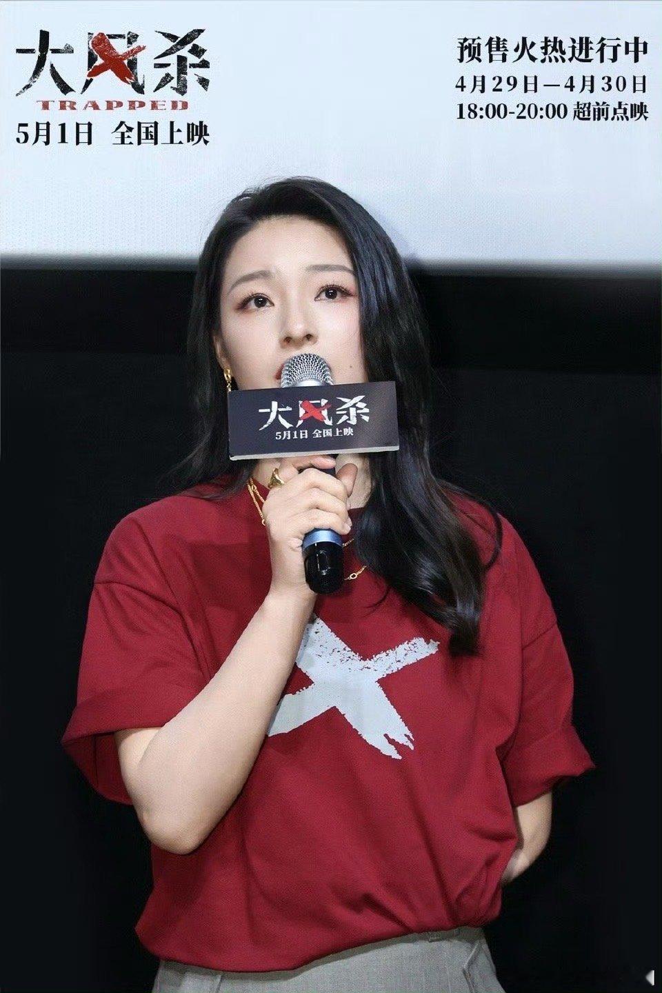 郎月婷谈大风杀与角色共情李红看起来很风光，但实际上确实被束缚的不自由的。听郎月婷