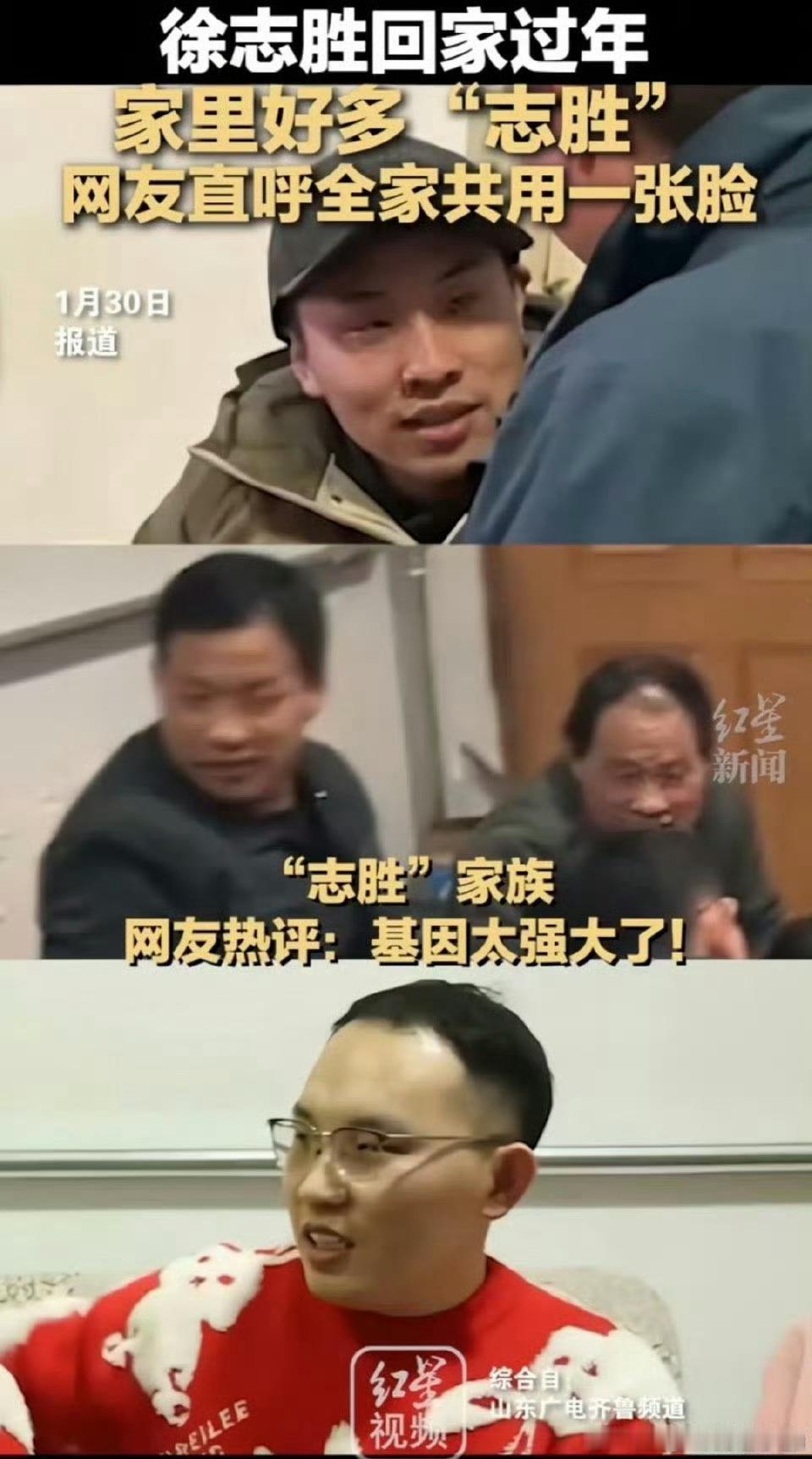 徐志胜回应一家人共用一张脸这是真的，春节小辈去徐志胜他们家估计都不知道怎么叫了，
