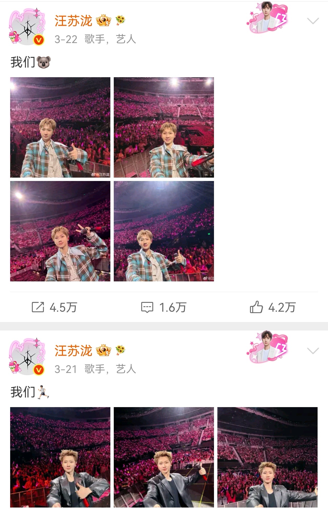 他一直习惯左手拿话筒，右手惯用手拿自拍杆，今天右手受伤不好举自拍杆了吧，换手了