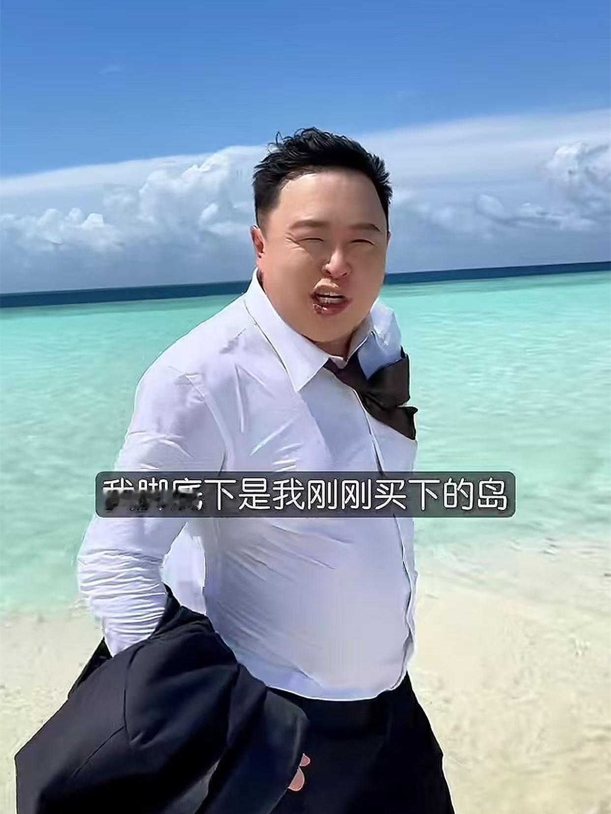 买了小岛，还想买游艇，阎鹤祥公布了自己的下个小目标。刚刚，阎鹤祥新发布了一段视频