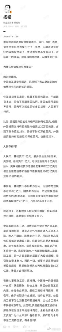 除了放大水那一波老登还会啥？仿佛无锚印钞就能解决一切问题陈同辉住日本，然后赚人民