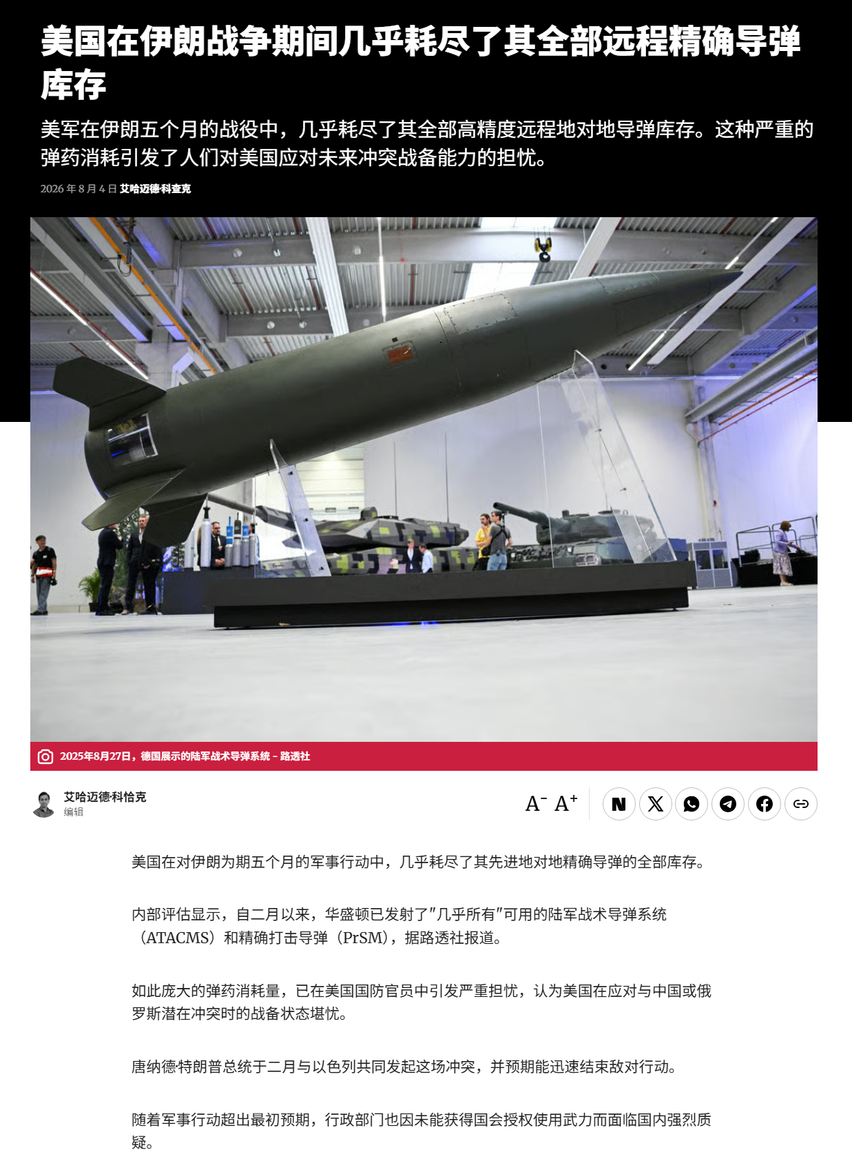 🔻美国怎么成了这个样子？？🔻via NBC、路透社伊朗放话让美军回到石器时代